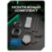 Комплект электромоторный замок KIT-EMTL-SS-ID V2 со считывателем и блоком питания - Комплект электромоторный замок KIT-EMTL-SS-ID V2 со считывателем и блоком питания