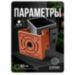 Кронштейн монтажный для камеры видеонаблюдения на столб или угол 50мм, печать 3D, медный - Кронштейн монтажный для камеры видеонаблюдения на столб или угол 50мм, печать 3D, медный