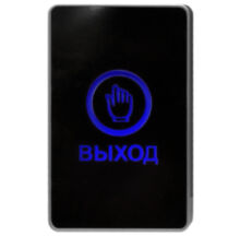 Кнопка выхода пластик OP04 Черная, накладная, контакты НО и НЗ, для помещения