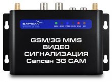 GSM сигнализация Sapsan GSM MMS 3G CAM (Контроллер) с функцией Видеозвонок