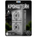 Кронштейн монтажный двойной для камеры видеонаблюдения на столб или угол 50мм, печать 3D, серый - Кронштейн монтажный двойной для камеры видеонаблюдения на столб или угол 50мм, печать 3D, серый