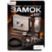 Комплект электромеханический замок и БУЗ Undino UD-KIT-EML-CH-BF накладной с кнопкой выхода, никелевое покрытие - Комплект электромеханический замок и БУЗ Undino UD-KIT-EML-CH-BF накладной с кнопкой выхода, никелевое покрытие