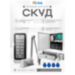 Система СКУД KIT-208C-280UPS с доводчиком 65, блоком резервного питания, 7Ач - Система СКУД KIT-208C-280UPS с доводчиком 65, блоком резервного питания, 7Ач