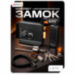 Комплект электромеханический замок и БУЗ Undino UD-KIT-EML-G-BF накладной с кнопкой выхода - Комплект электромеханический замок и БУЗ Undino UD-KIT-EML-G-BF накладной с кнопкой выхода