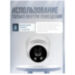 Купольная камера видеонаблюдения IP 2Мп 1080P PST IP302PM со встроенным POE питанием и поддержкой микрофона - Купольная камера видеонаблюдения IP 2Мп 1080P PST IP302PM со встроенным POE питанием и поддержкой микрофона