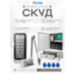 Система СКУД KIT-208C-180UPS с доводчиком 40, блоком резервного питания, 7Ач - Система СКУД KIT-208C-180UPS с доводчиком 40, блоком резервного питания, 7Ач