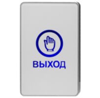 Кнопка выхода пластик OP04 Белая, накладная, контакты НО и НЗ, для помещения