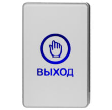 Кнопка выхода пластик OP04 Белая, накладная, контакты НО и НЗ, для помещения