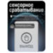 Кнопка выхода пластик OP04 Белая, накладная, контакты НО и НЗ, для помещения - Кнопка выхода пластик OP04 Белая, накладная, контакты НО и НЗ, для помещения