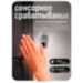 Кнопка выхода OP02H1 бесконтактная, инфракрасный датчик открытия двери для скуд, домофонов и электрозамков - Кнопка выхода OP02H1 бесконтактная, инфракрасный датчик открытия двери для скуд, домофонов и электрозамков