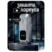 Кнопка выхода OP02H1 бесконтактная, инфракрасный датчик открытия двери для скуд, домофонов и электрозамков - Кнопка выхода OP02H1 бесконтактная, инфракрасный датчик открытия двери для скуд, домофонов и электрозамков