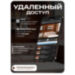 Комплект видеонаблюдения IP 2Мп KIT-C203POE-YE-LT облако IPEye, три уличные камеры - Комплект видеонаблюдения IP 2Мп KIT-C203POE-YE-LT облако IPEye, три уличные камеры