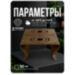 Кронштейн монтажный двойной для камеры видеонаблюдения на столб или угол 50мм, печать 3D, коричневый - Кронштейн монтажный двойной для камеры видеонаблюдения на столб или угол 50мм, печать 3D, коричневый