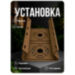 Кронштейн монтажный двойной для камеры видеонаблюдения на столб или угол 50мм, печать 3D, коричневый - Кронштейн монтажный двойной для камеры видеонаблюдения на столб или угол 50мм, печать 3D, коричневый