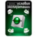 Кнопка выхода металл OP05 зеленого цвета, накладная, металлическая, без индикатора - Кнопка выхода металл OP05 зеленого цвета, накладная, металлическая, без индикатора