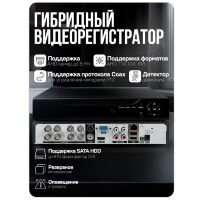 Комплект видеонаблюдения AHD 8Мп KIT-A805HD 5 камер для помещения, ночная съемка, датчик движения