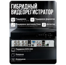Комплект видеонаблюдения AHD 8Мп KIT-A805HD 5 камер для помещения, ночная съемка, датчик движения