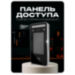 Козырёк для панели доступа PS-DT03EMT уличный серый - Козырёк для панели доступа PS-DT03EMT уличный серый
