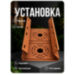 Кронштейн монтажный двойной для камеры видеонаблюдения на столб или угол 50мм, печать 3D, медный - Кронштейн монтажный двойной для камеры видеонаблюдения на столб или угол 50мм, печать 3D, медный