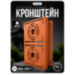 Кронштейн монтажный двойной для камеры видеонаблюдения на столб или угол 50мм, печать 3D, медный - Кронштейн монтажный двойной для камеры видеонаблюдения на столб или угол 50мм, печать 3D, медный