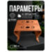 Кронштейн монтажный двойной для камеры видеонаблюдения на столб или угол 50мм, печать 3D, медный - Кронштейн монтажный двойной для камеры видеонаблюдения на столб или угол 50мм, печать 3D, медный