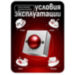 Кнопка выхода металл OP05 Красного цвета, накладная, металлическая, без индикатора - Кнопка выхода металл OP05 Красного цвета, накладная, металлическая, без индикатора