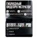 Комплект видеонаблюдения AHD 8Мп Ps-Link KIT-B808HD / 8 камер - Комплект видеонаблюдения AHD 8Мп Ps-Link KIT-B808HD / 8 камер