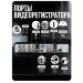 Комплект видеонаблюдения AHD 8Мп Ps-Link KIT-B808HD / 8 камер - Комплект видеонаблюдения AHD 8Мп Ps-Link KIT-B808HD / 8 камер