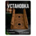Кронштейн монтажный двойной для камеры видеонаблюдения на столб или угол 80мм, печать 3D, коричневый - Кронштейн монтажный двойной для камеры видеонаблюдения на столб или угол 80мм, печать 3D, коричневый