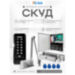Система СКУД KIT-C1EM-280UPS с доводчиком 65, блоком резервного питания, 7Ач - Система СКУД KIT-C1EM-280UPS с доводчиком 65, блоком резервного питания, 7Ач