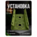 Кронштейн монтажный двойной для камеры видеонаблюдения на столб или угол 80мм, печать 3D, зеленый - Кронштейн монтажный двойной для камеры видеонаблюдения на столб или угол 80мм, печать 3D, зеленый