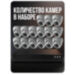 Комплект видеонаблюдения IP 5Мп KIT-A515IP-POE 15 камер с ночной съемкой для помещения, с датчиком движения, питание PoE - Комплект видеонаблюдения IP 5Мп KIT-A515IP-POE 15 камер с ночной съемкой для помещения, с датчиком движения, питание PoE