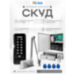 Система СКУД KIT-C1EM-180UPS с доводчиком 40, блоком резервного питания, 7Ач, кнопочная панель - Система СКУД KIT-C1EM-180UPS с доводчиком 40, блоком резервного питания, 7Ач, кнопочная панель