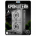 Кронштейн монтажный двойной для камеры видеонаблюдения на столб или угол 80мм, печать 3D, серый - Кронштейн монтажный двойной для камеры видеонаблюдения на столб или угол 80мм, печать 3D, серый