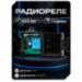Комплект электромеханический замок и радиореле Undino UD-KIT-EML-G-RP накладной с кнопкой выхода - Комплект электромеханический замок и радиореле Undino UD-KIT-EML-G-RP накладной с кнопкой выхода