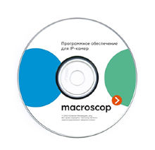 Beward Macroscop Лицензия LS (х86)