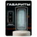 Козырёк для панели доступа PS-S601EM-WP серый, PETG пластик, защита от дождя и пыли - Козырёк для панели доступа PS-S601EM-WP серый, PETG пластик, защита от дождя и пыли