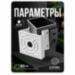 Кронштейн монтажный для камеры видеонаблюдения на столб или угол 80мм, печать 3D, белый - Кронштейн монтажный для камеры видеонаблюдения на столб или угол 80мм, печать 3D, белый
