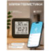 Умный WIFI датчик температуры и влажности S09 - Умный WIFI датчик температуры и влажности S09