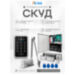 Система СКУД KIT-ACM323-180UPS с доводчиком 40, блоком резервного питания, 7Ач - Система СКУД KIT-ACM323-180UPS с доводчиком 40, блоком резервного питания, 7Ач