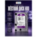 Жесткий диск HDD 3.5 Western Digital Purple SATA 1Тб внутренний (восстановленный) - Жесткий диск HDD 3.5 Western Digital Purple SATA 1Тб внутренний (восстановленный)