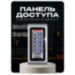 Козырёк для панели доступа PS-S601EM-WP коричневый, PETG пластик, защита от дождя и пыли - Козырёк для панели доступа PS-S601EM-WP коричневый, PETG пластик, защита от дождя и пыли