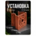 Кронштейн монтажный для камеры видеонаблюдения на столб или угол 80мм, печать 3D, медный - Кронштейн монтажный для камеры видеонаблюдения на столб или угол 80мм, печать 3D, медный