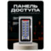 Козырёк для панели доступа PS-S601EM-WP зеленый, PETG пластик, защита от дождя и пыли - Козырёк для панели доступа PS-S601EM-WP зеленый, PETG пластик, защита от дождя и пыли