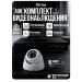 Комплект видеонаблюдения AHD 8Мп KIT-A816HD 16 камер для помещения, ночная съемка, датчик движения - Комплект видеонаблюдения AHD 8Мп KIT-A816HD 16 камер для помещения, ночная съемка, датчик движения