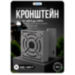 Кронштейн монтажный для камеры видеонаблюдения на столб или угол 80мм, печать 3D, серый - Кронштейн монтажный для камеры видеонаблюдения на столб или угол 80мм, печать 3D, серый