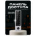 Козырёк для панели доступа PS-HF3-WF серый PETG, уличный, совместимость UD-ACP502EM - Козырёк для панели доступа PS-HF3-WF серый PETG, уличный, совместимость UD-ACP502EM