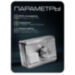 Замок электромоторный со считывателем PS-EMTL-SS-ID V2 с RFID считывателем - Замок электромоторный со считывателем PS-EMTL-SS-ID V2 с RFID считывателем
