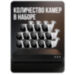 Комплект видеонаблюдения IP 2Мп KIT-С214IP-POE 14 камер с ночной съемкой для улицы, с датчиком движения, питание PoE - Комплект видеонаблюдения IP 2Мп KIT-С214IP-POE 14 камер с ночной съемкой для улицы, с датчиком движения, питание PoE