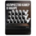 Комплект видеонаблюдения IP 2Мп KIT-С216IP-POE 16 камер с ночной съемкой для улицы, с датчиком движения, питание PoE - Комплект видеонаблюдения IP 2Мп KIT-С216IP-POE 16 камер с ночной съемкой для улицы, с датчиком движения, питание PoE